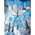 Digital Camera Magazine 1月號/2026