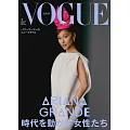 VOGUE JAPAN 3月號/2026