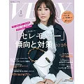 VERY 3月號/2026(航空版)