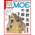 MOE 4月號/2026
