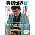 將棋世界 3月號/2026