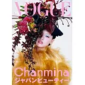 VOGUE JAPAN 4月號/2026