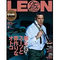 LEON 4月號/2026