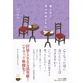 愛しさに気づかぬうちに