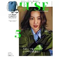 MUSE美麗輕熟女魅力時尚生活專刊（2025.05）增刊號：中村杏（附L.L.Bean藍色束口側背包）