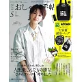 成熟女性自然生活風格服飾造型讀本（2025.05）增刊：吉瀨美智子（附MOOMIN慕敏家族束口保冷購物袋）