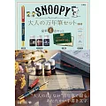 SNOOPY史努比可愛單品：鋼筆等附錄組
