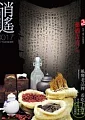 逍遙Les Loisirs 11月號/2007 第17期