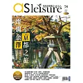 飛鳥旅遊誌 10月號/2022 第78期