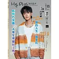 My plus+加分誌 11月號/2024 第118期