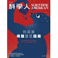 科學人 8月號/2024 第270期