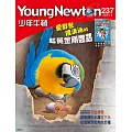 少年牛頓雜誌 6月號/2024 第237期