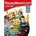 少年牛頓雜誌 8月號/2024 第239期