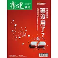 康健 4月號/2025 第312期