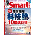 Smart智富月刊 8月號/2024 第312期