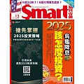 Smart智富月刊 12月號/2024 第316期