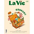 La Vie 10月號/2024 第246期