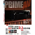 Prime AV新視聽 8月號/2024 第352期