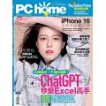 PC home 10月號/2024 第345期