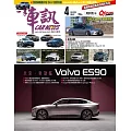 一手車訊 4月號/2025 第412期