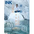 印刻文學生活誌 10月號/2024 第254期