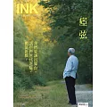 印刻文學生活誌 12月號/2024 第256期