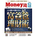 MONEY錢 8月號/2024 第203期