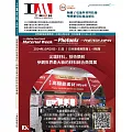 工業材料雜誌 9月號/2024 第453期