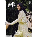 MILK X 7月號/2024 第215期