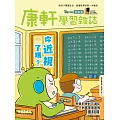 Top945康軒學習雜誌初階版  2024/9/15第524期