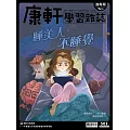 Top945康軒學習雜誌進階版 2024/5/15第501期