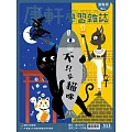 Top945康軒學習雜誌進階版 2024/11/15第513期