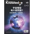 BBC  Knowledge 國際中文版 11月號/2024 第159期