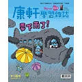 康軒學習雜誌學前版 6月號/2024 第138期