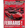 TopGear Taiwan 極速誌 12月號/2024 第110期