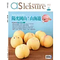 飛鳥旅遊誌 10月號/2024 第102期