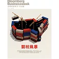 彭博商業周刊/中文版 第323期