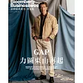 彭博商業周刊/中文版 第327期