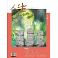 人生雜誌 6月號/2024 第490期