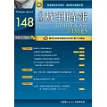 裁判時報 10月號/2024 第148期