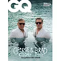 GQ 9.10月號/2024 第312期 喬治克隆尼、布萊德彼特