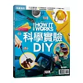 How it works知識大圖解 國際中文版 年度特刊：科學實驗DIY