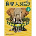 科學人 6月號/2025 第280期
