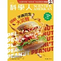 科學人 10月號/2025 第284期