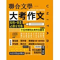 聯合文學 8月號/2025 第490期