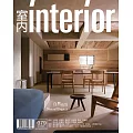 室內雜誌 4月號/2025 第379期