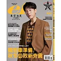 ef東京衣芙 11.12月號/2025 第239期