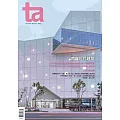 台灣建築 8月號/2025 第359期