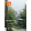 台灣建築 12月號/2025 第363期