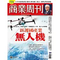 商業周刊 2025/7/3 第1964期